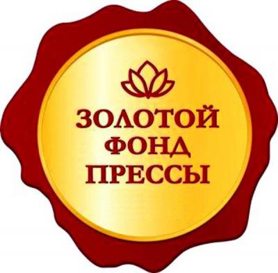 Рязанские журналисты поборются за знак отличия «Золотой фонд прессы»